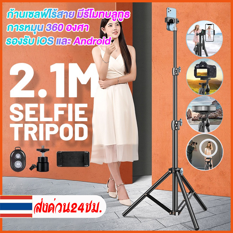 🇹🇭🔥ส่งจากไทย🔥170CM ขาตั้งกล้อง tripod พร้อมรีโมทบลูทูธ ถุงจัดเก็บ ตัวหนีบโทรศัพท์ ขาตั้งโทรศัพท์ มีที่วางและตัวหนีบ