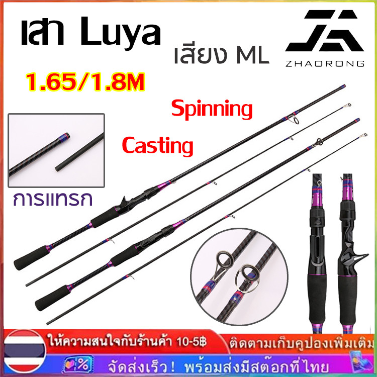【COD】เบ็ดตกปลา 2 ส่วน 1.65/1.8M เสียง ML แบบพกพาปั่นหล่อคันเบ็ดตกปลาท่องเที่ยวกลางแจ้งเบสประมงรอก Rod เบ็ดตกปลา 2 ส่วน