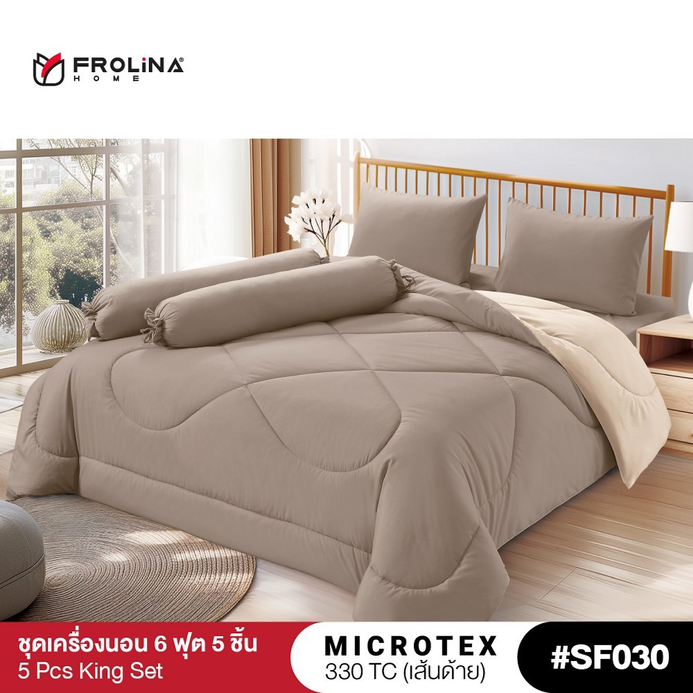 Frolina Microtex 6 ฟุต King 5 ชิ้น (ไม่มีผ้านวม) 330 รูปที่ 2