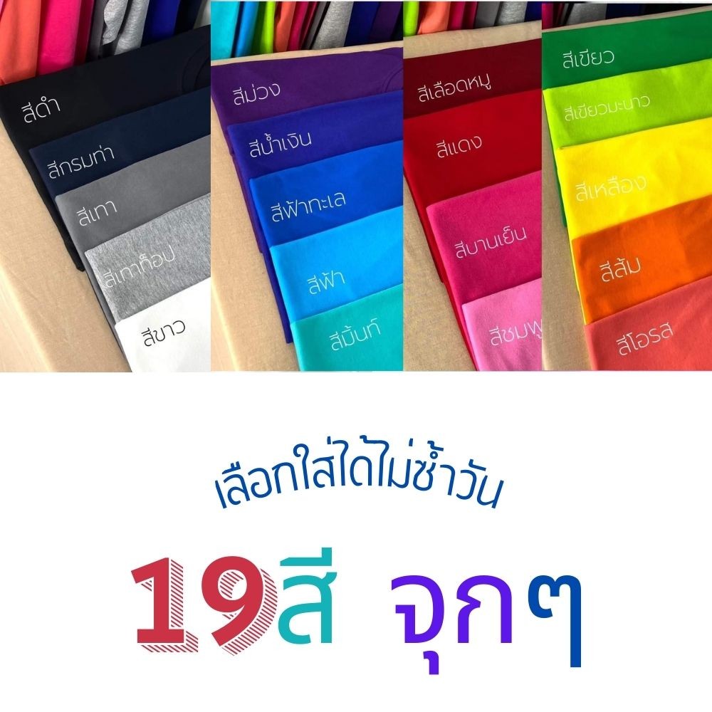 เสื้อยืดคอวีคนอ้วน แขนสั้น สีพื้น 19สี Cotton100% ไซส์ใหญ่ XL - 5XL ใหญ่สุด 60 นิ้ว ผ้านิ่ม ใส่สบาย ระบายอากาศเยี่ยม - รูปที่ 5