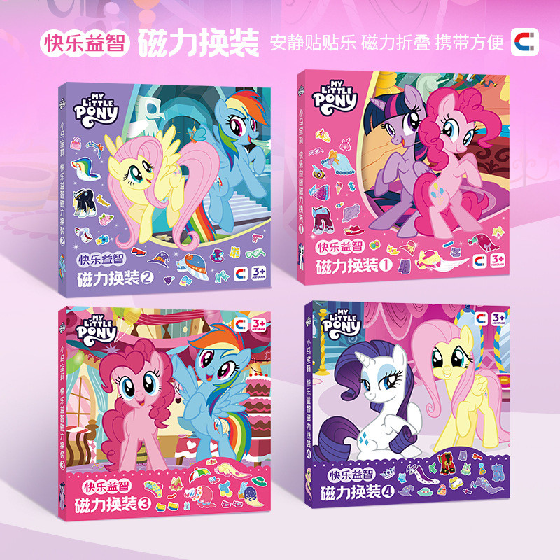 My Little Pony Cut-Free Reusable Magnetic Quiet Book Girl Christmas Gift