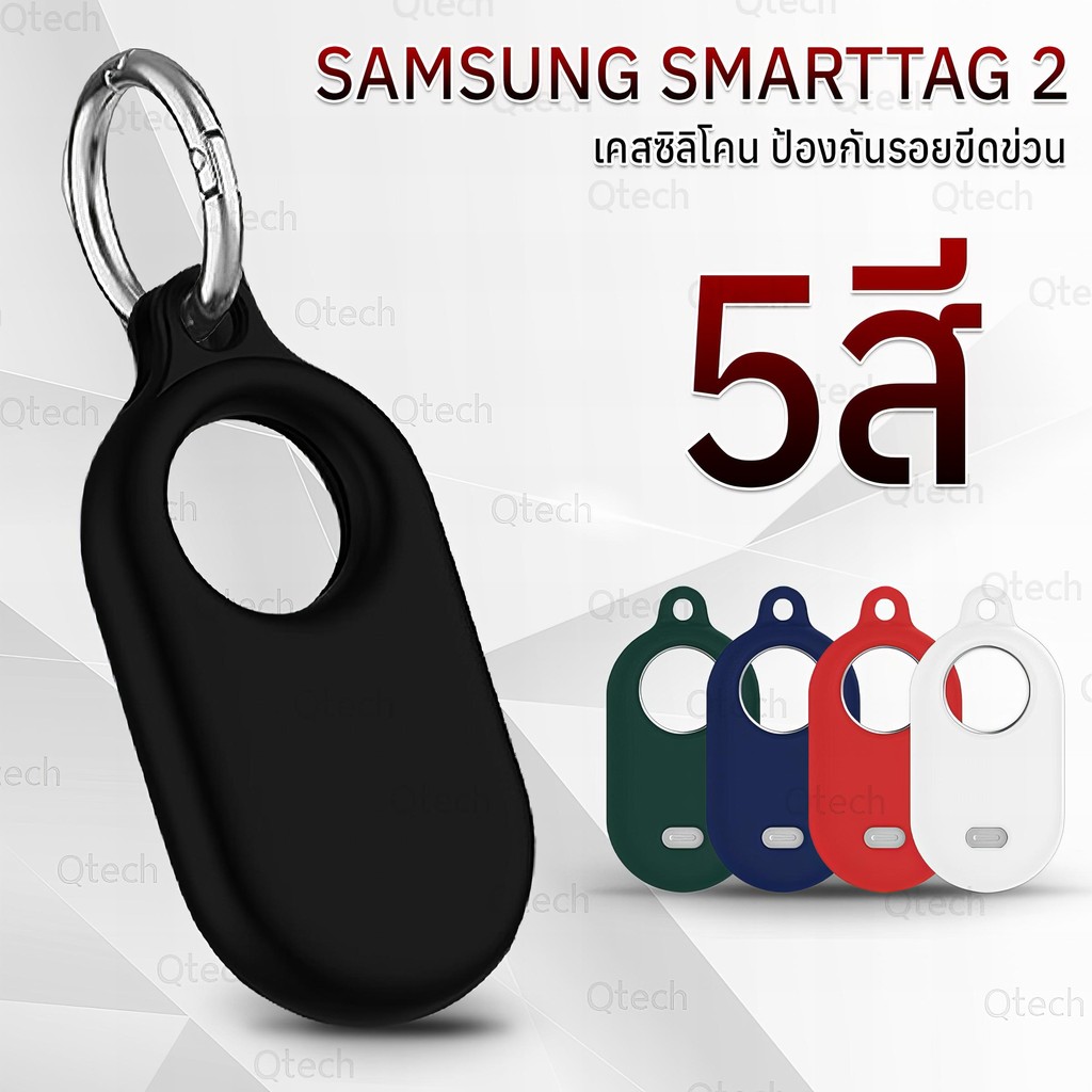 9Gadget - เคส Samsung Galaxy SmartTag 2 เคสกันรอย เคสหูฟัง สายคล้องคอ หูฟังไร้สาย หูฟังบลูทูธ - Earphone Case Cover