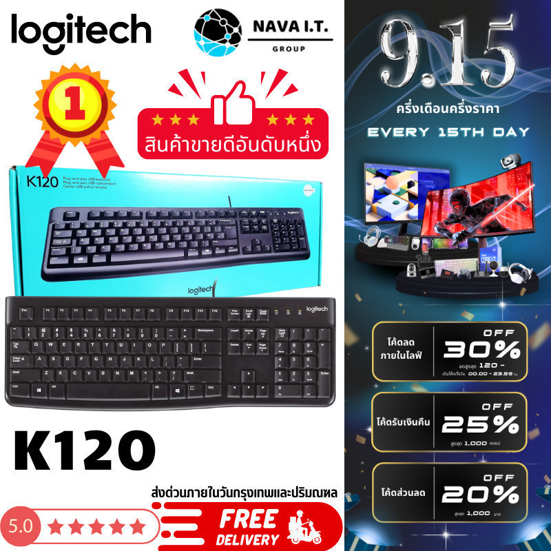 🛵มีส่งด่วน💨 LOGITECH คีย์บอร์ดและเม้าส์ K120 / B100 ENG/TH รับประกันศูนย์ 1 ปี