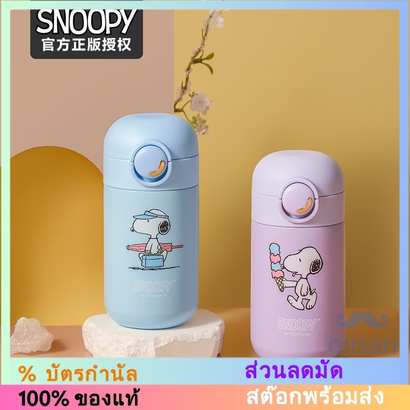 [สนูปี้][Snoopy] กระติกน้ําร้อน สเตนเลส 304 280 มล. MK8220