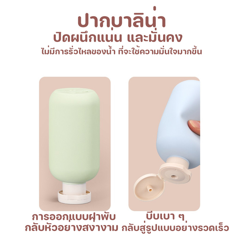 COD✈️ชุดบรรจุขวดสําหรับการเดินทาง แบบพกพา ขวดใส่แชมพู ขวดบีบ ขวดซิลิโคน ขวดเปล่า ขวดใส่ครีม ล้างร่างกายและอื่นๆ