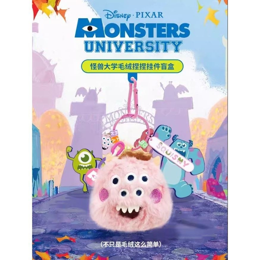 Monster University พ่วงกุญแจ blind box ลุ้นซีเคร็ท บีบสนุกมือ ของแท้ By Disney Pixar