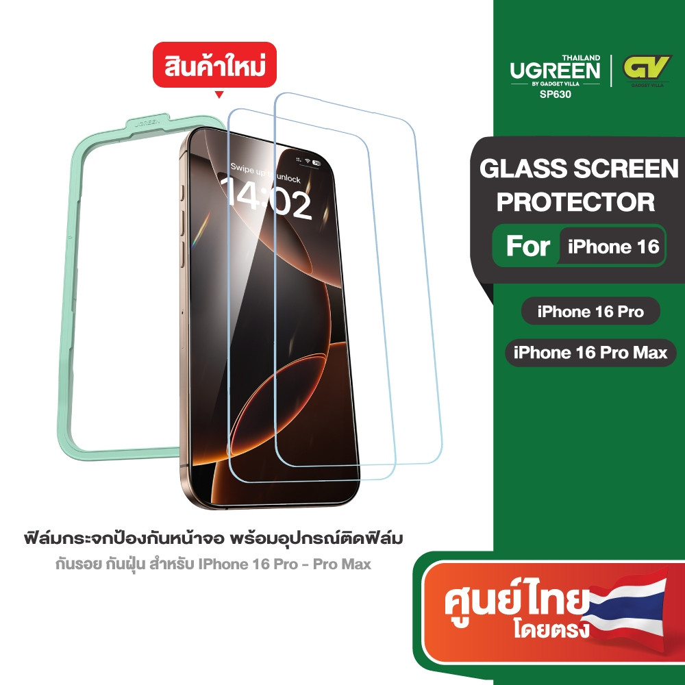 Ugreen ฟิล์มป้องกันหน้าจอ พร้อมอุปกรณ์ติดฟิล์ม ฟิล์มกระจกนิรภัย กันรอย กันฝุ่น สําหรับ iPhone 16 รุ่น SP630
