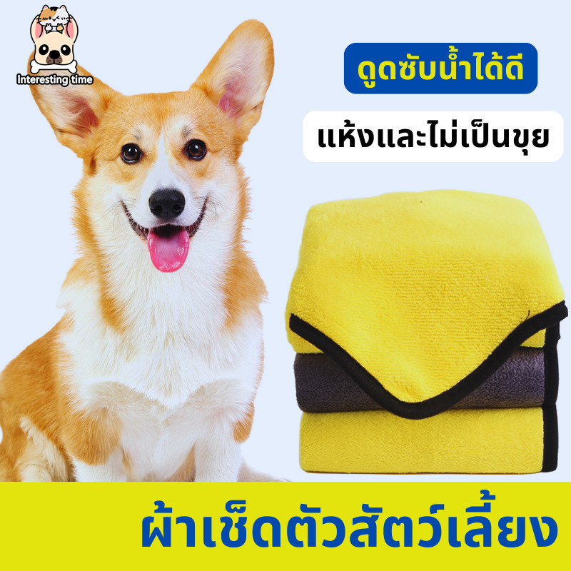 ผ้าขนหนูสัตว์เลี้ยง เช็ดขนแมว เช็ดขนสุนัข ผ้าไมโครไฟเบอร์ ซึมซับน้ำ แห้งเร็ว นุ่มและไม่เป็นขุย