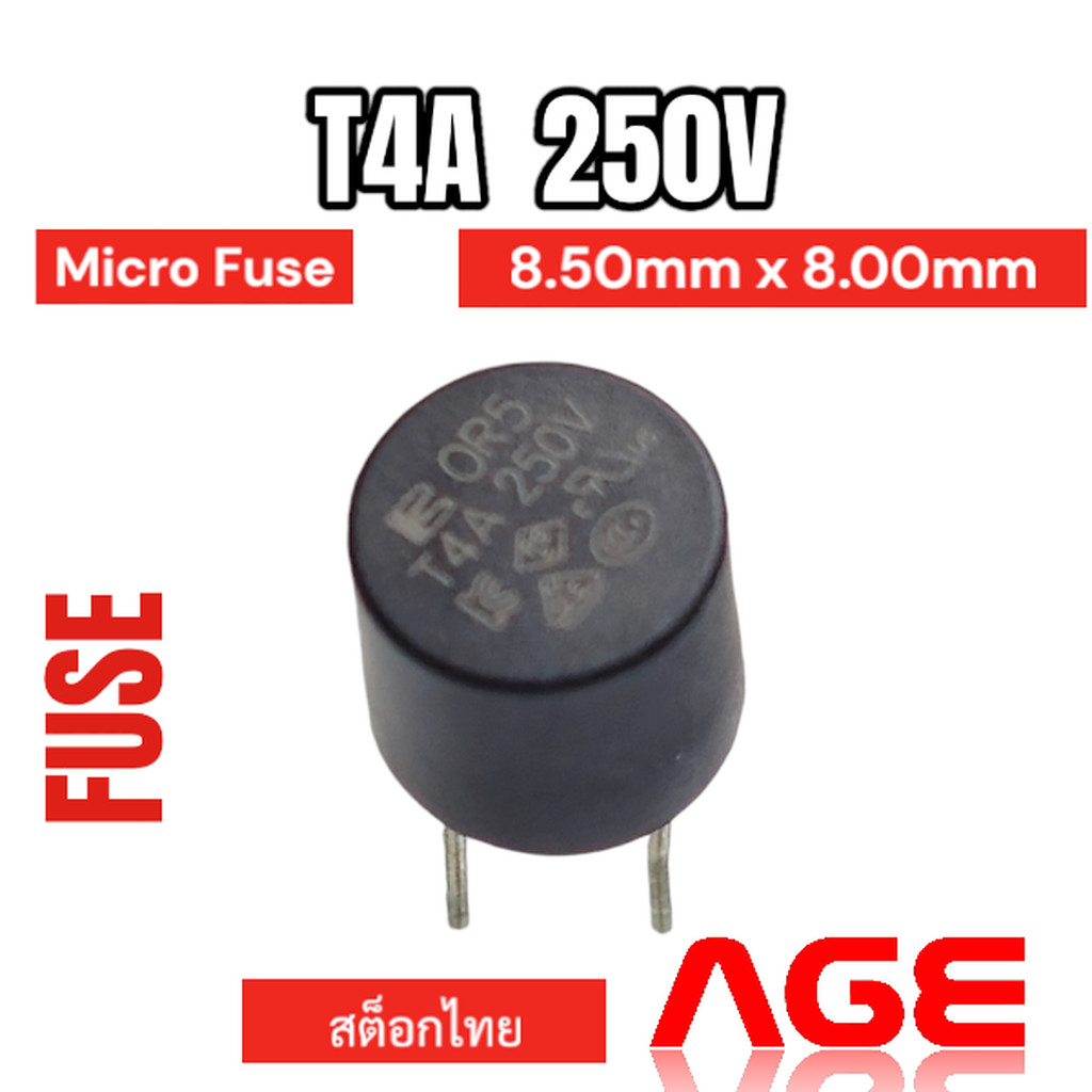 ไมโครฟิวส์กลม Micro Fuse T4A 250V, 8.50mm x 8.00mm