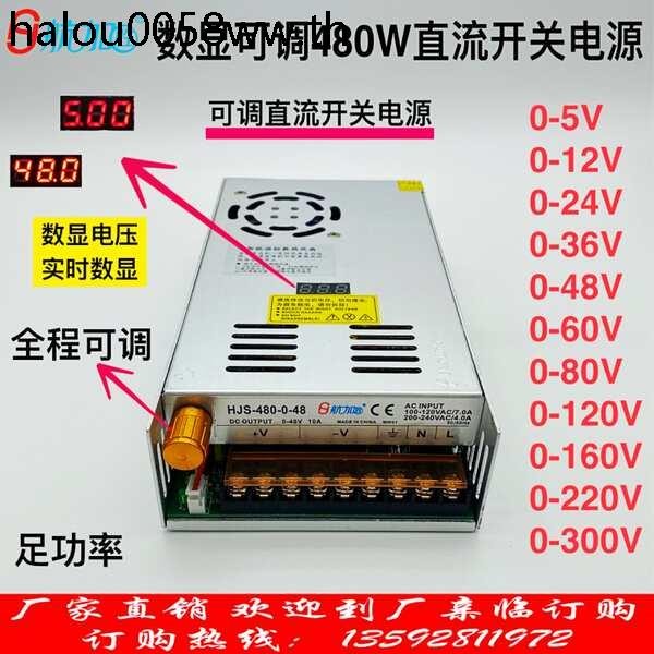จอแสดงผลดิจิตอลปรับ DC 480W Switching Power Supply 0-5-12-24-36-48-60-80-120-160-220V