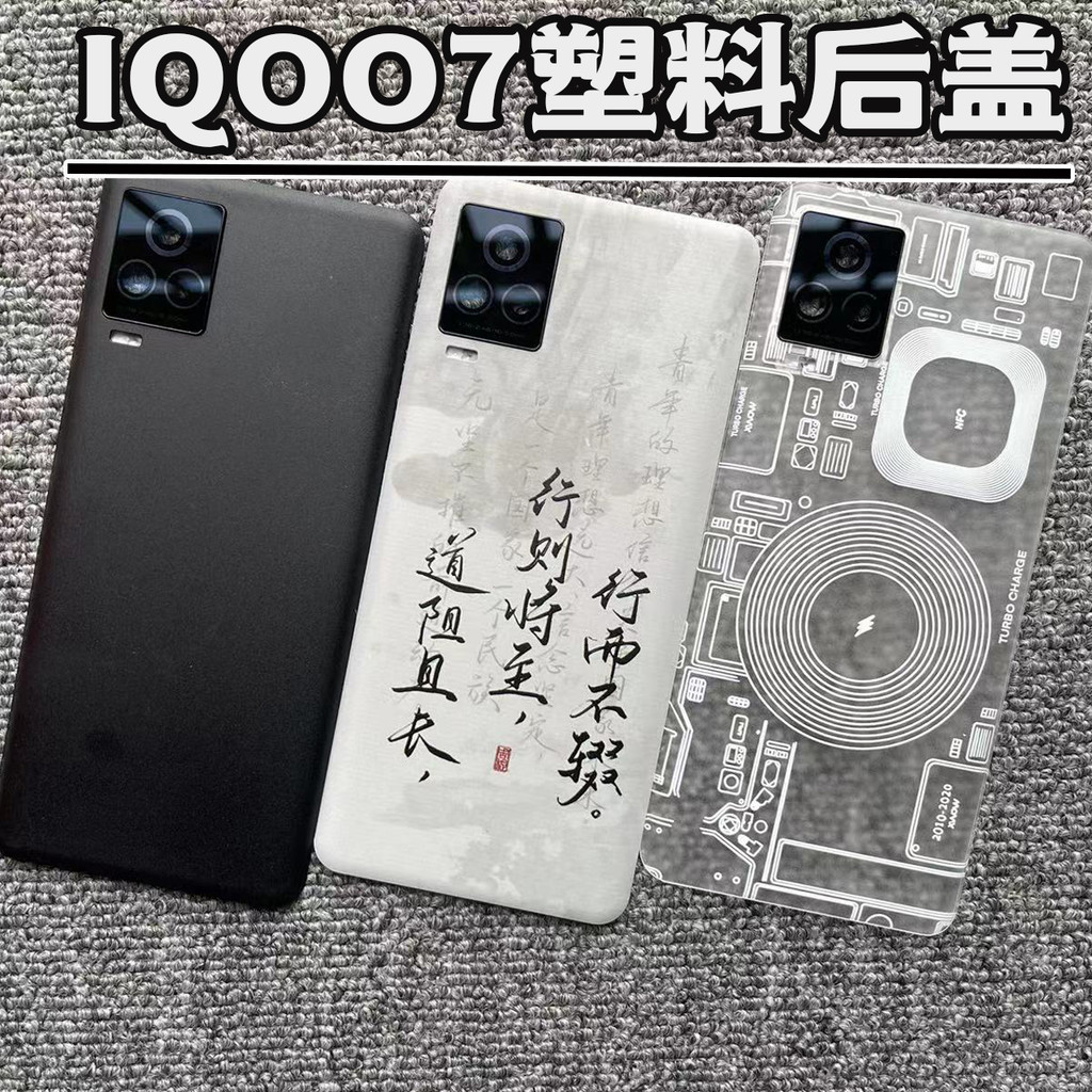 ฝาหลัง Vivo IQOO 7 / IQOO7