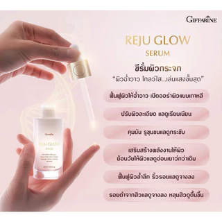 (ขายดี)ซีรั่มREJU GLOW SERUM กิฟฟารีน บำรุงผิวหน้าให้ฉ่ำวาวโกลว์ คืนความชุ่มชื่นให้ผิวเด้งมีออร่า