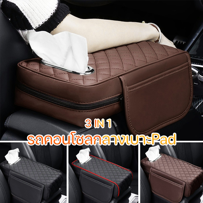 3 IN 1 รถคอนโซลกลางเบาะ Pad กล ่ องกระดาษทิชชูกระเป ๋ า แบบพกพารถ Armrest ฝาครอบความสูง Pad