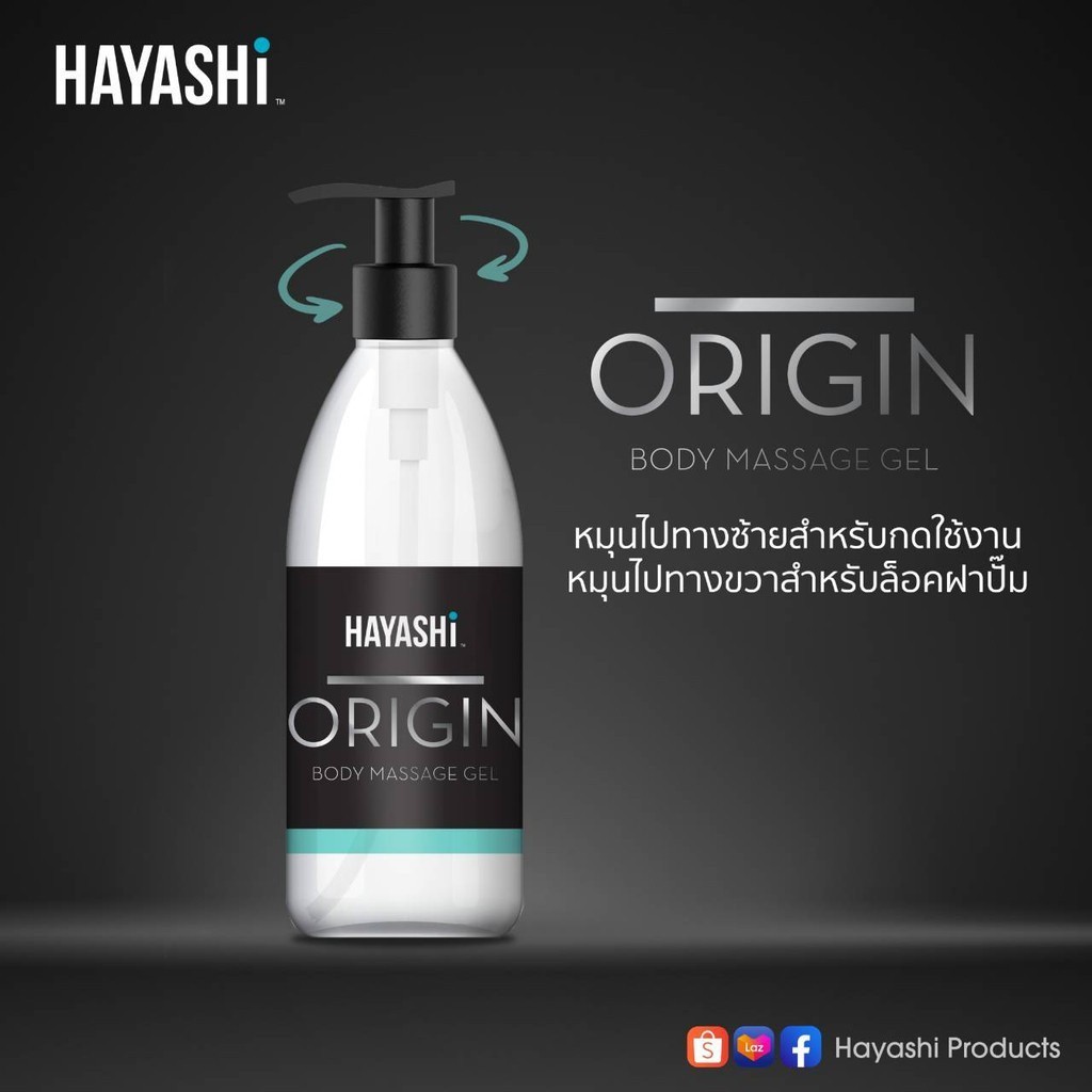Hayashi Origin Body Massage Gel 280 ml. ฮายาชิ เจลหล่อลื่น สูตรน้ำ ผสมไฮยาลูโรนิค แอซิด ขนาด 280 มล.
