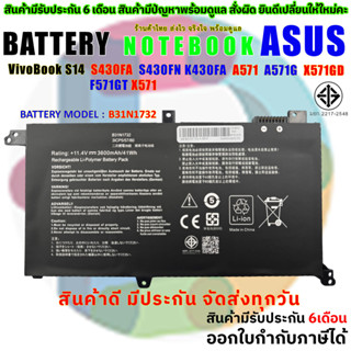 แบตเตอรี่ Battery For ASUS S430FA K430FA X571GD, F571GT-AL34…