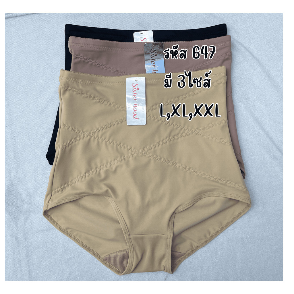 เก็บพุง  647 L,XL,XXL กางเกงใน กางเกงชั้นในกระชับหน้าท้อง เอวสูง Sister hood