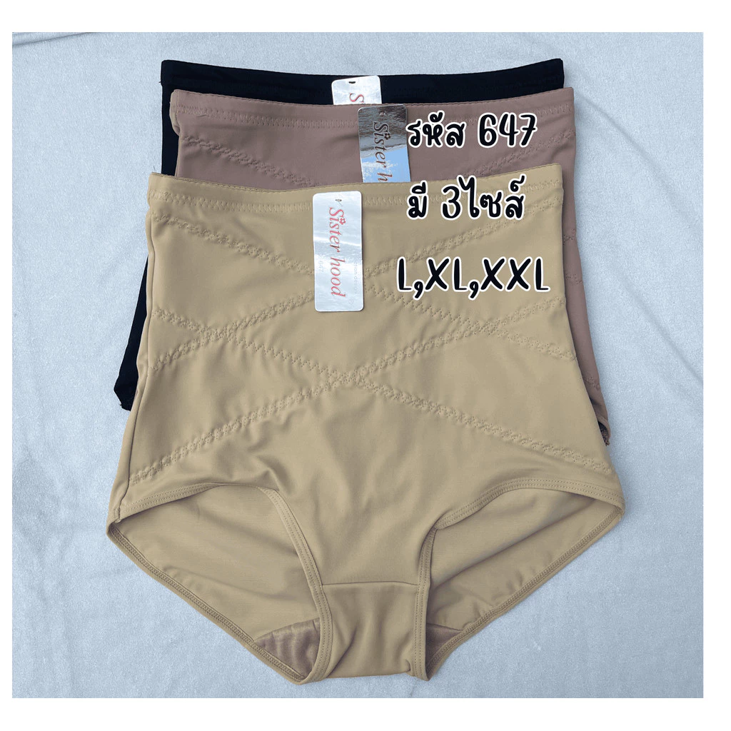 เก็บพุง PP 647 L,XL,XXL กางเกงใน กางเกงชั้นใน กางเกงในผู้หญิง กระชับหน้าท้อง เอวสูง Sister hood