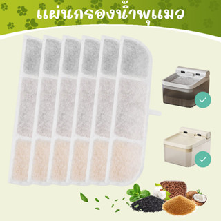 3pcs/6pcs กรองน้ำพุแมว แผ่นกรองน้ําพุแมว ไส้กรองน้ำพุ ไส้กรอ…