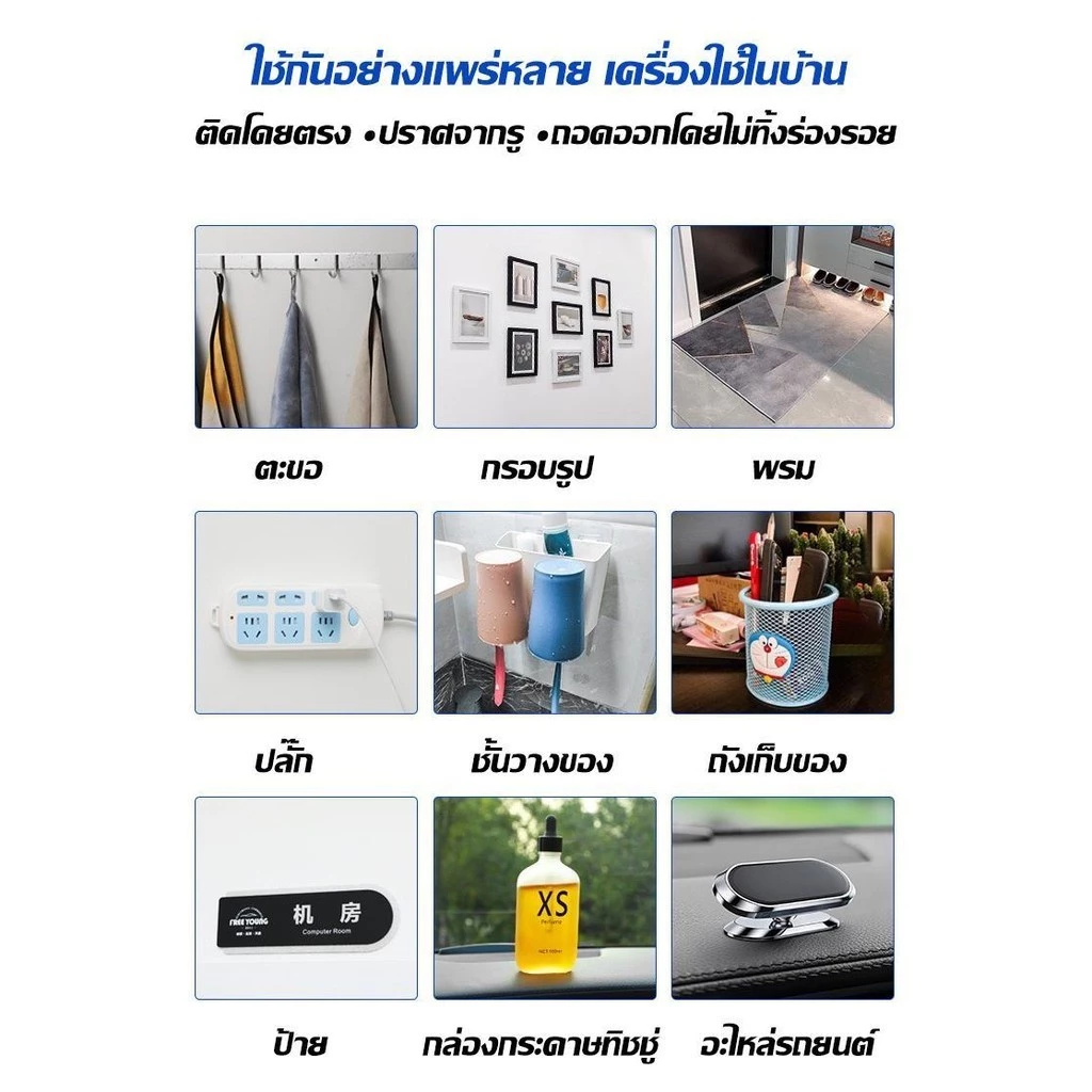กาวสองหน้า เทปกาวนาโน เทปกาวสองหน้านาโน ติดแน่นหนึบไม่ทิ้งคราบกาวเวลาแกะออก สามารถล้างแล้วใช้ใหม่ได้ thumbnail 7