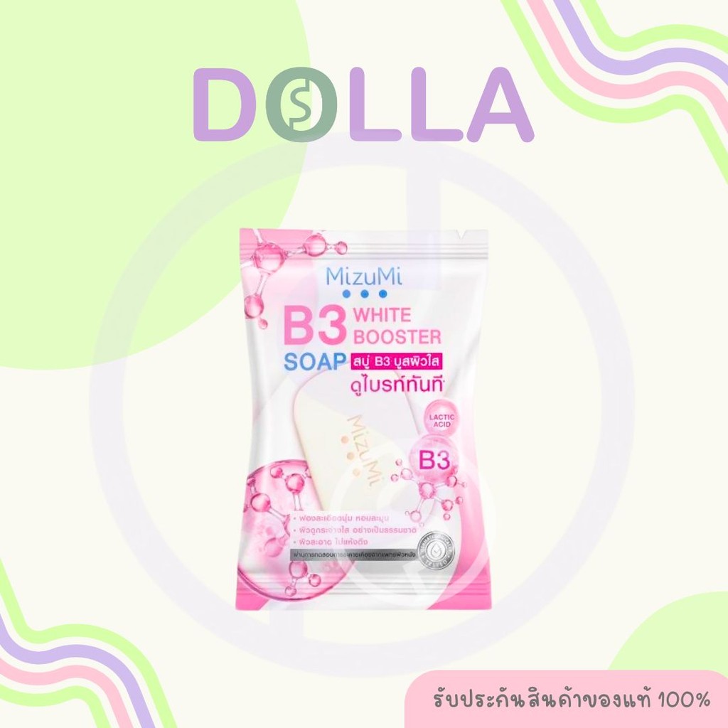 Mizumi B3 White Booster Soap 60g มิซึมิ บี3 ไวท์ บูสเตอร์ โซพ สบู่ล้างหน้า 60g