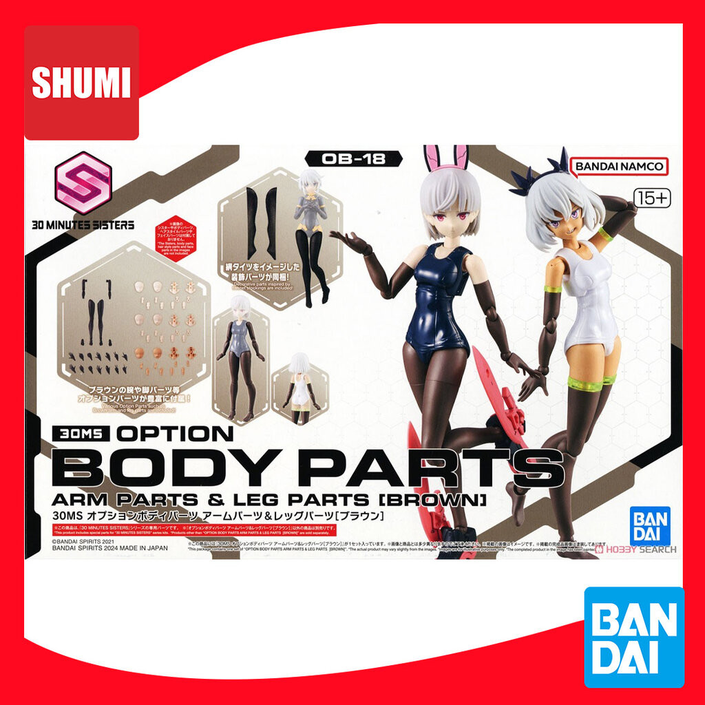 Bandai 30MS OPTION BODY PARTS ARM PARTS & LEG PARTS [BROWN] (OB-18) 4573102671752 A6