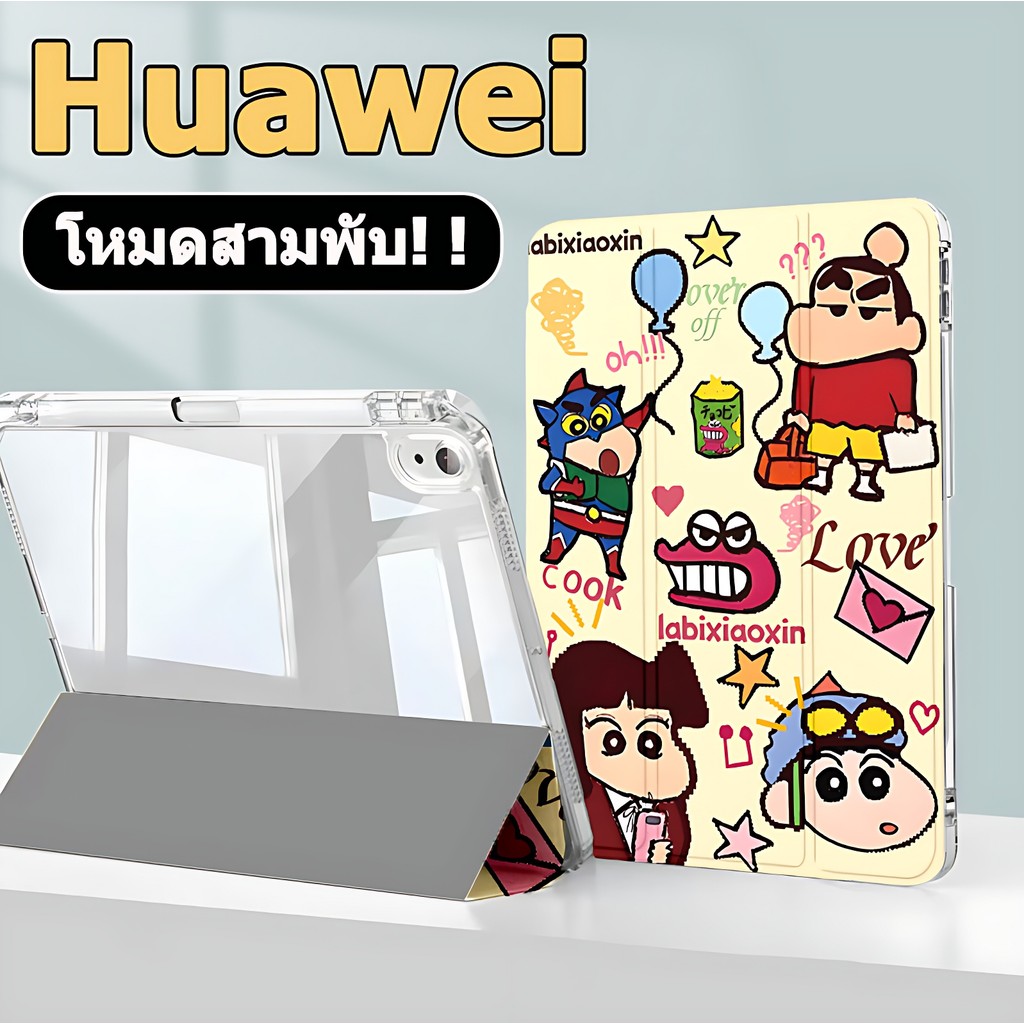 เคส​หัวเหว่ย​​ Huawei MatePad 11 MatePad10.4 Huawei matepad 11.5 /11.5S เคส หัวเว่ย matepad pro11 / pro10.8 หัวเว่ย matepad pro13.2 Shin-chan Case Huawei -Triple fold