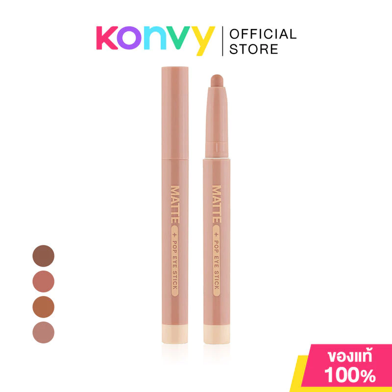 Mei Linda Matte Pop Eye Stick 1pc เมลินดา อายแชโดว์รูปแบบแท่ง.
