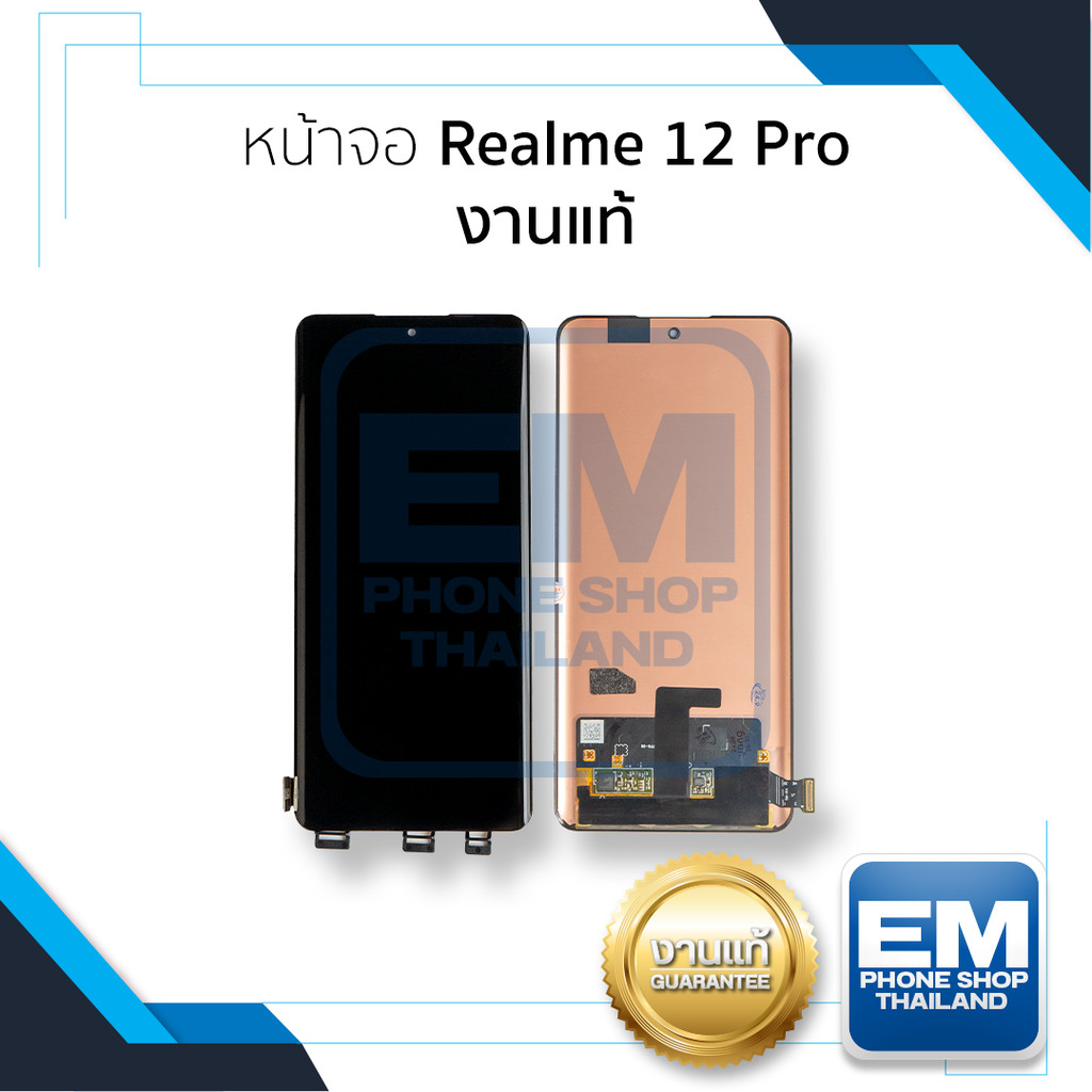 อะไหล่หน้าจอ ใช้สำหรับ Realme 12 Pro/ 12 Pro Plus งานแท้ (สแกนนิ้วหน้าจอได้) จอมือถือ (มีการรับประกัน)