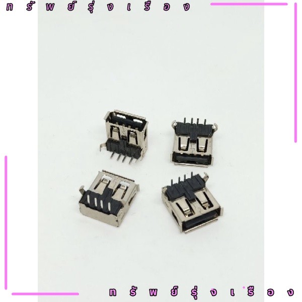 USB JACK 4ขา ขนาด10 มม ออกบิลทักเชท