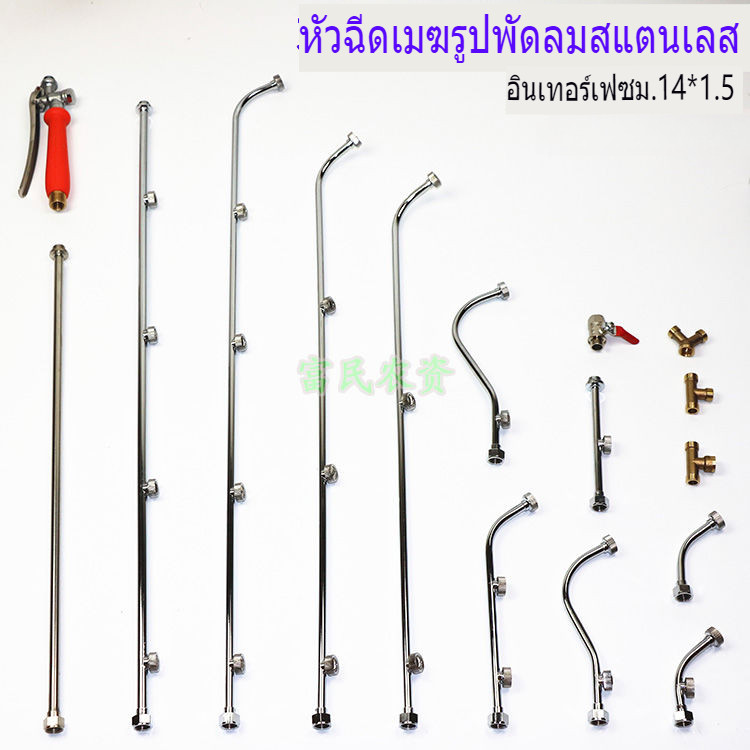 เครื่องพ่นสารเคมีไฟฟ้าทางการเกษตรก้านสเปรย์หัวฉีดหลายหัวฉีดหัวฉีดหลายหัวฉีดแรงดันสูง