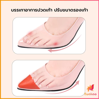 Buakao ฟองน้ำเสริมปลายเท้า แก้รองเท้าหลวม กันกัด (1แพ็ค มี 2ชิ้น) PUไม่ยุบ Women insoles