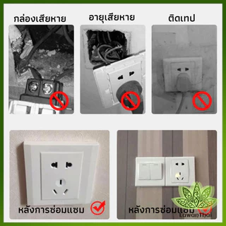 Lawan 1ชุด 10 ชิ้น (พิมพ์ 86) ชุดสวิทซ์ติดผนัง เบ้าเสียบผนังสวิทช์ ชุดเครื่องมือซ่อม Socket Cassette Repair