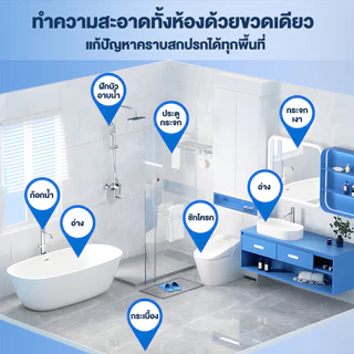 【Agate ของแท้】น้ำยาล้างห้องน้ำ 330ml ห้องน้ำน้ำยาขจัดคราบ กระจกน้ำยาขจัดคราบ สเปรย์กำจัดเชื้อรา สลายสิ่งสกปรกทุกชนิด