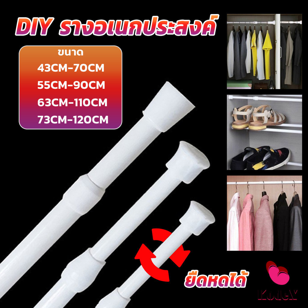 KDX ราวผ้าม่าน ยืดหดปรับระดับได้ราวม่านอาบน้ำ ราวเสริม Retractable curtain rod