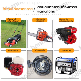 เชือกสตาร์ท 3mm ยาว100เมตร ใช้กับลานสตาร์ทเครื่องตัดหญ้าเครื่องพ่นยาเลื่อยยนต์ ได้หลายรุ่น ขายยกม้วน