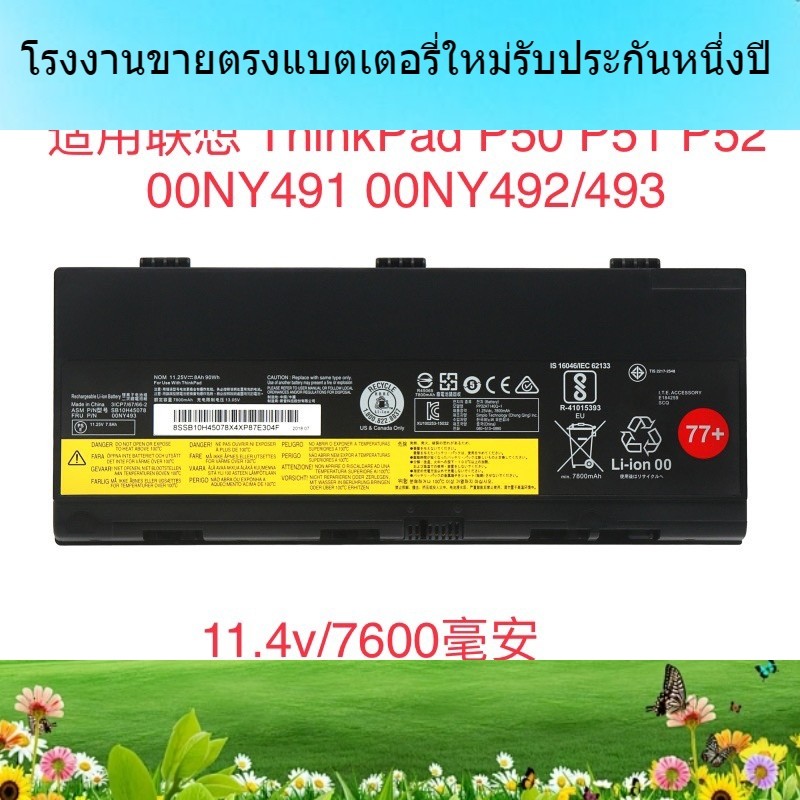 แบรนด์ใหม่ แบตเตอรี่แล็ปท็อป สำหรับ Lenovo ThinkPad P50 P51 P52 00NY491 00NY491 00NY492/493 แบตเตอรี่แล็ปท็อป