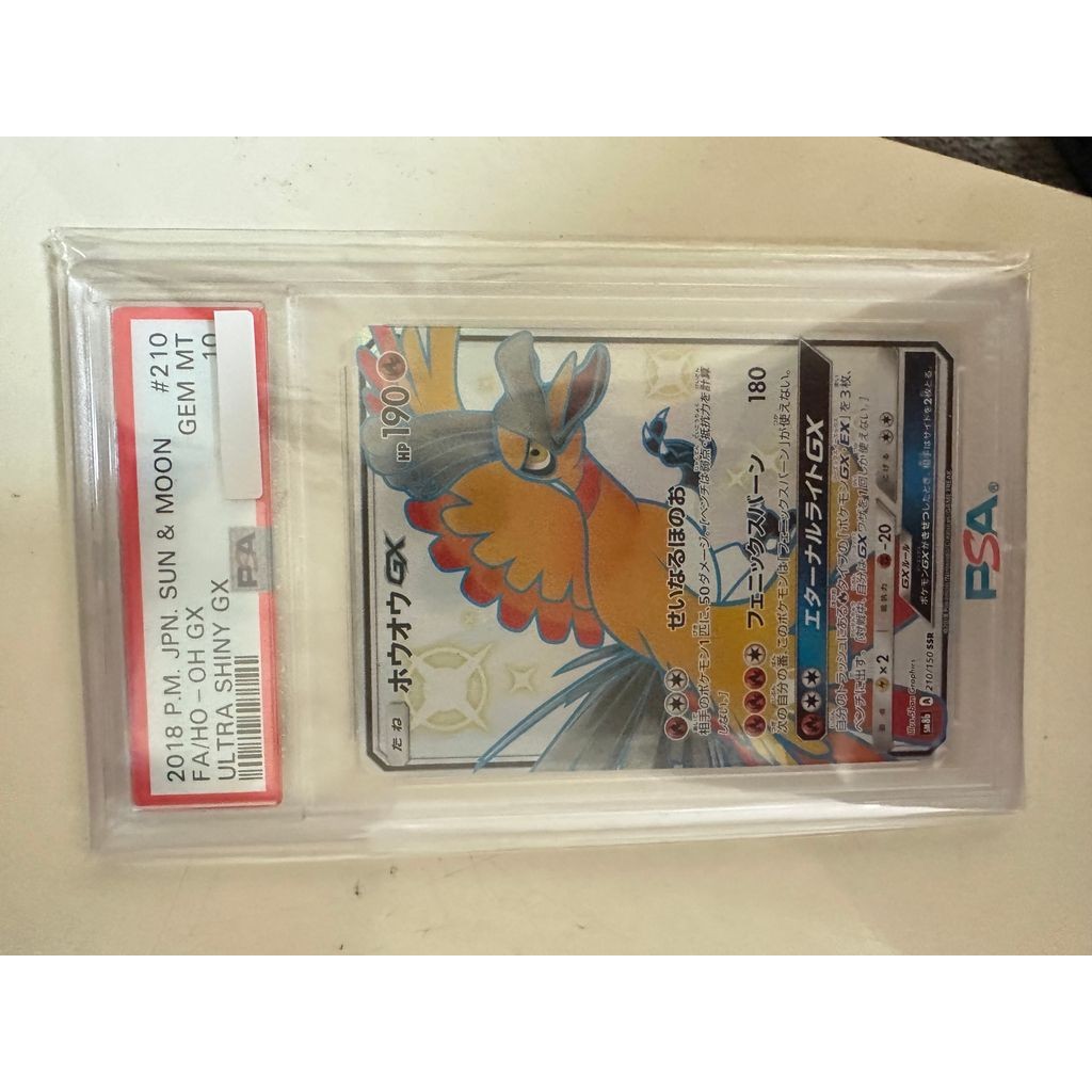 Pokemon Card Game Ho-Oh GX SSR[SM8b 210 150](High Class Pack"GX Ultra Shiny") Trading Cards 27011312