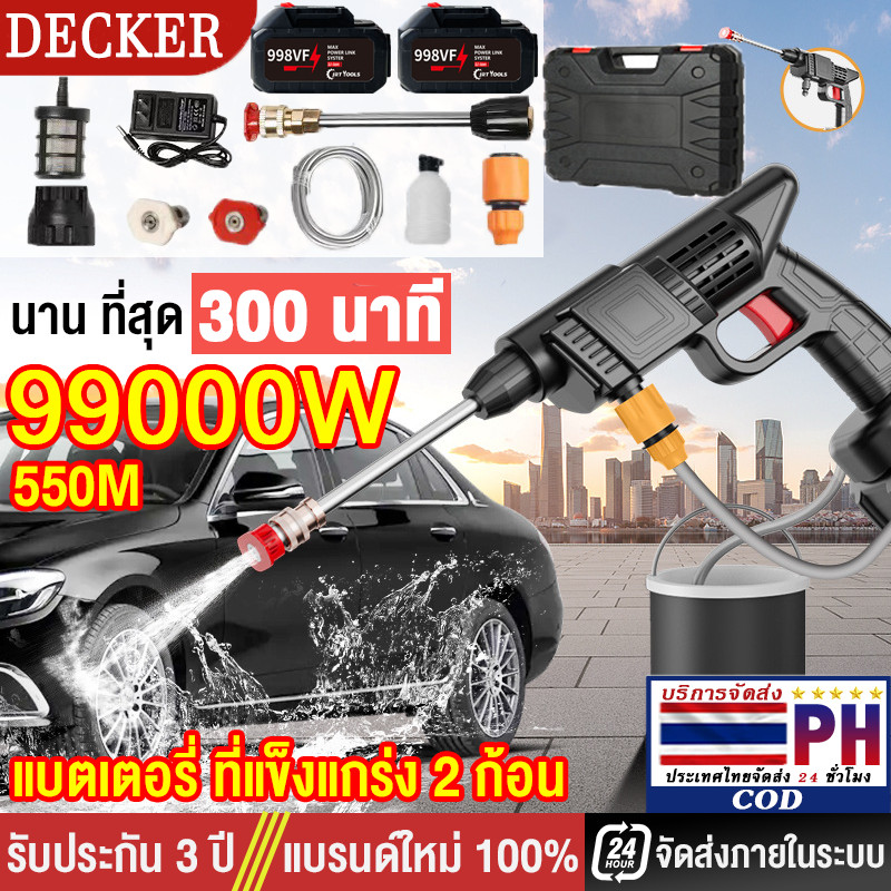 DECKER 998vf ปืนฉีดน้ำแรงดันสูงล้างรถ แบตเตอรี่สองก้อน กล่องพลาสติก แบตเตอรี่ลิเธียม ความดันสูง