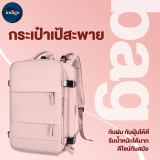 กระเป๋าเป้สะพายหลัง เป้เดินทางกันน้ำ กระเป๋าคอมพิวเตอร์ กระเป๋าเดินทางระยะสั้น ขึ้นเครื่องบินได้ ถุงแยกเปียกและแห้ง