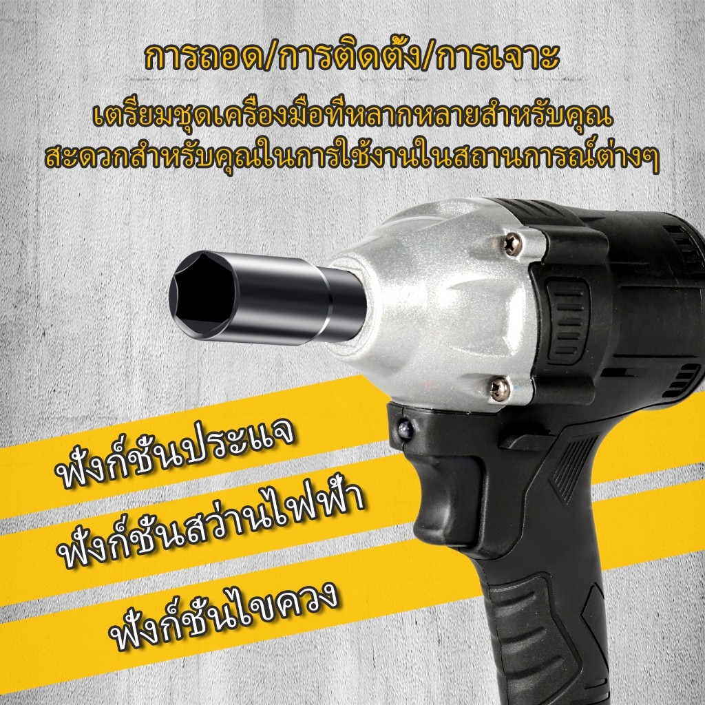 บล็อกแบต บล็อกไฟฟ้า 2in1 ประแจไฟฟ้าไร้สาย อเนกประสงค์ คุณภาพสูง บล็อคแบตไร้สาย แบต2ก้อน Brushless Electric Wrench ราคา ถูกที่สุด ดีลบีเคเค แกลเลอรีภาพที่ 2