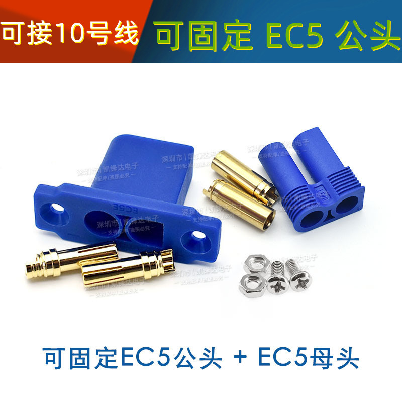 Ec5 Male EC5E-M สามารถแก้ไขสายชายสายซิลิโคนอ่อนนุ่มพิเศษ No. 10สาย6สแควร์แผงกระแสไฟขนาดใหญ่ยึด