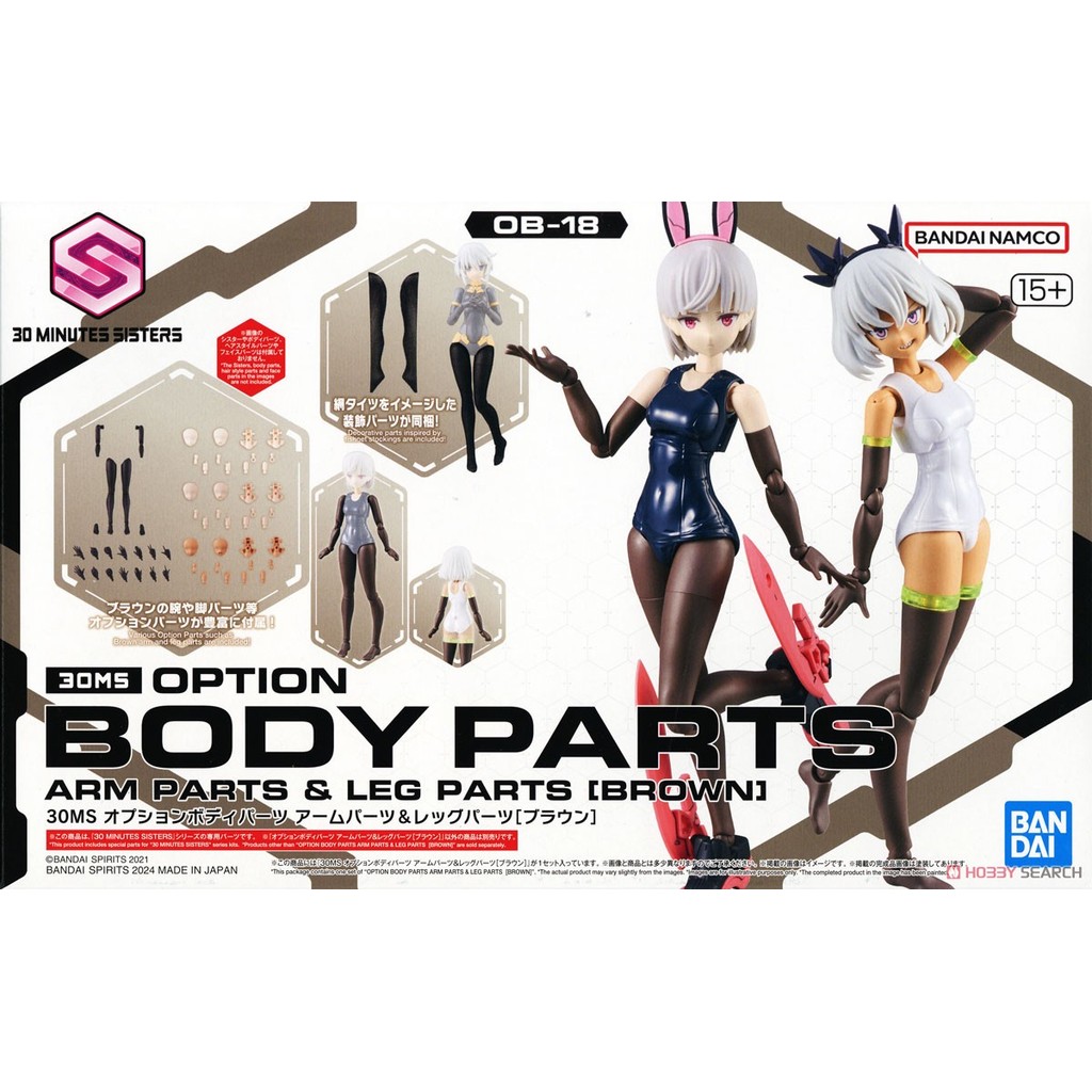 ARM PARTS TOY ACCESSORIES & LEG PARTS [BROWN] 30MS OPTION BODY PARTS BANDAI ASSEMBLY MODEL