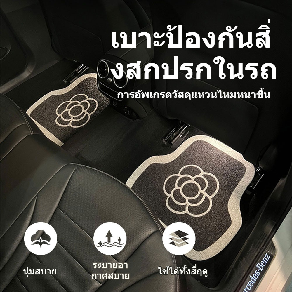 พรมรถยนต์ เสื่อวางเท้า ดอกไม้น่ารัก ความสะดวกสบายสากล เสื่อวางเท้า