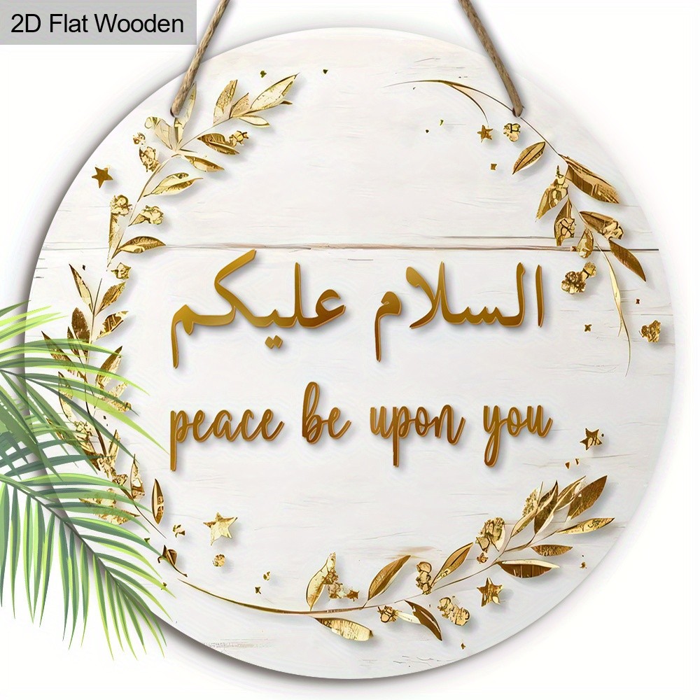2D Flat Wall Art Vintage Ramadan ไม้แขวนป้าย, "Pay Peace Be Upon You" Eid Mubarak Wall Art Decor, Na
