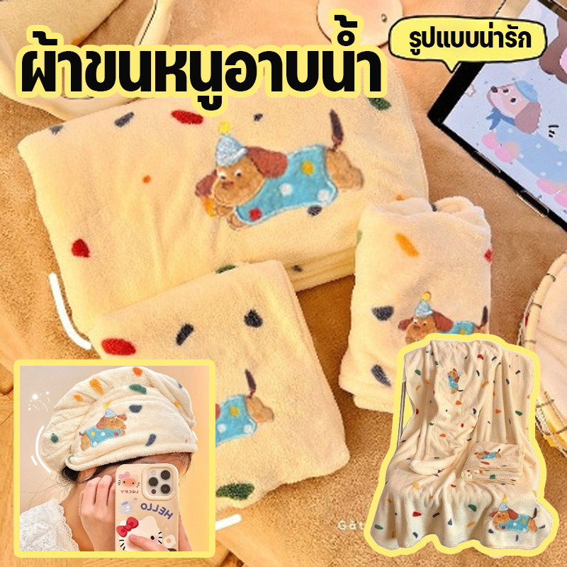 ผ้าเช็ดตัว ผ้าขนหนูอาบน้ำ ขนแกะปะการัง 140*70cm ผ้าขนหนูอาบน้ำ สาม อ่อนนุ่ม ซับน้ำดี สามารถห่อได้ทั้งตัว
