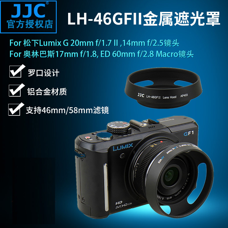 [จัดส่งด่วนพร้อมสต็อก] JJC Metal Screw Hood เหมาะสําหรับ Panasonic G 20mm f1.7 II 14mm f2.5 Olympus 