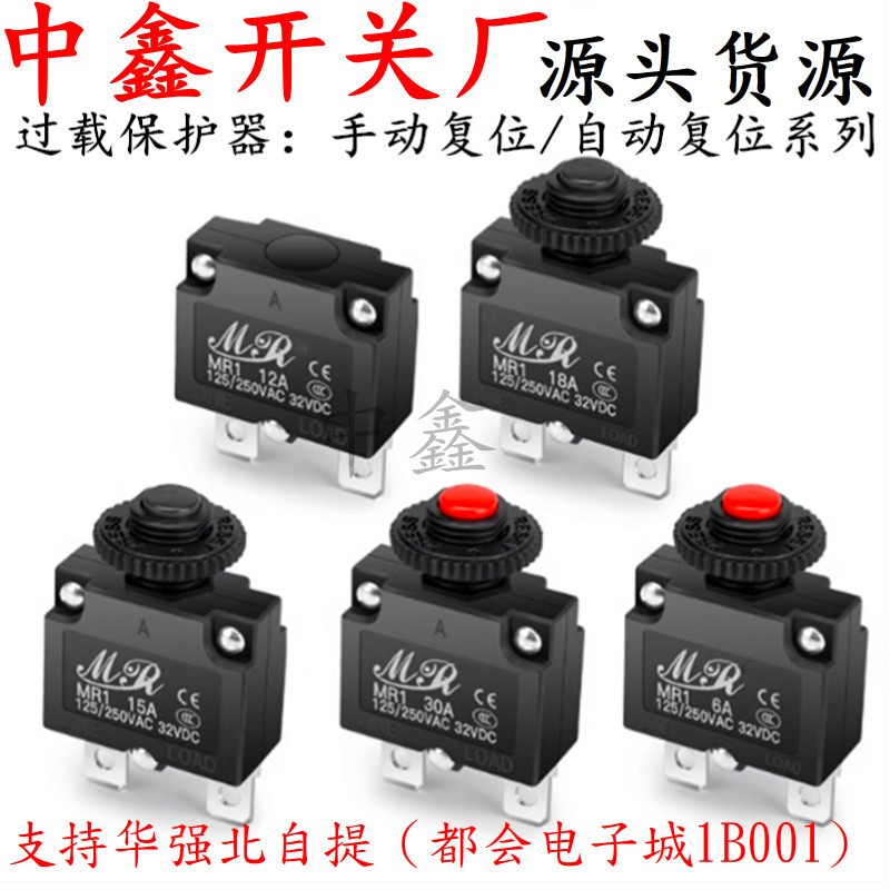 โอเวอร์โหลดสวิทช์ป้องกันกระแสรีเซ็ตอุปกรณ์ Circuit Breaker 5A8A20 ปั๊มน้ําความดันอากาศชาร์จเครื่องซักผ้ารถยนต์ 3A, 4A, 5A, 6A, 7A, 8A, 9A, 10A, 11A, 12A, 17A, 18A, 15A, 17A, 16A, 17A, 15A, 17A, 16A, 18A, 17A, 15A, 17A, 16A,, 20ก, 25ก, หมวกหัวกลมป้องกันโอเ