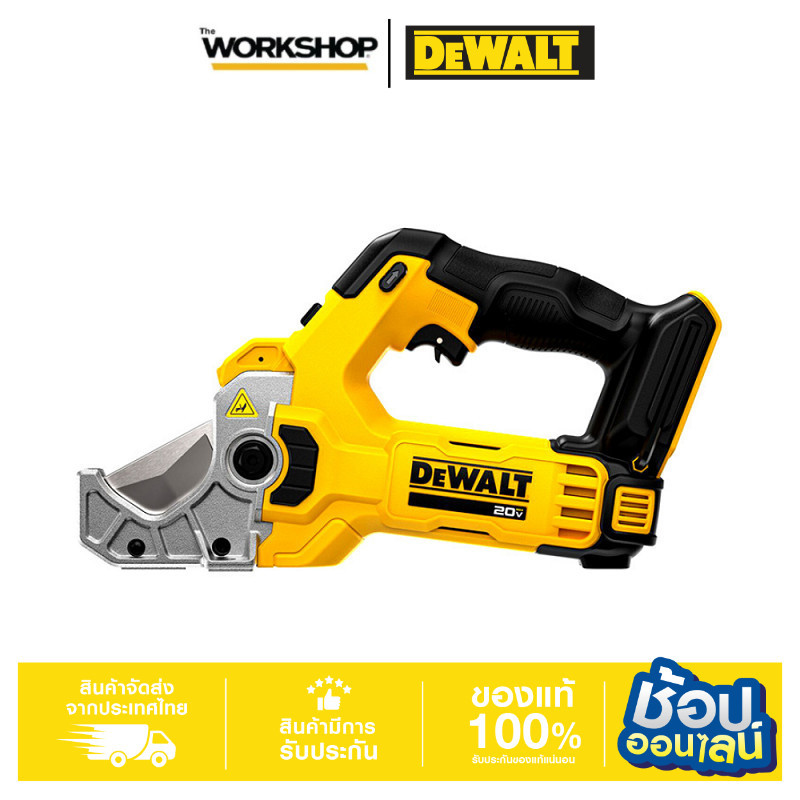 DEWALT เครื่องตัดท่อ 20V DCE180B เครื่องเปล่า