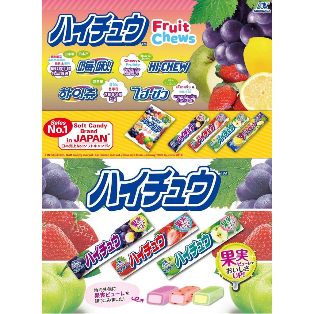 Morinaga Hi-Chew Premium | Hi-Chew Assorted Pack | Candy Hi-Chew | HiChew ไฮ-ชิว เคี้ยวหนึบ รสต่างๆ 