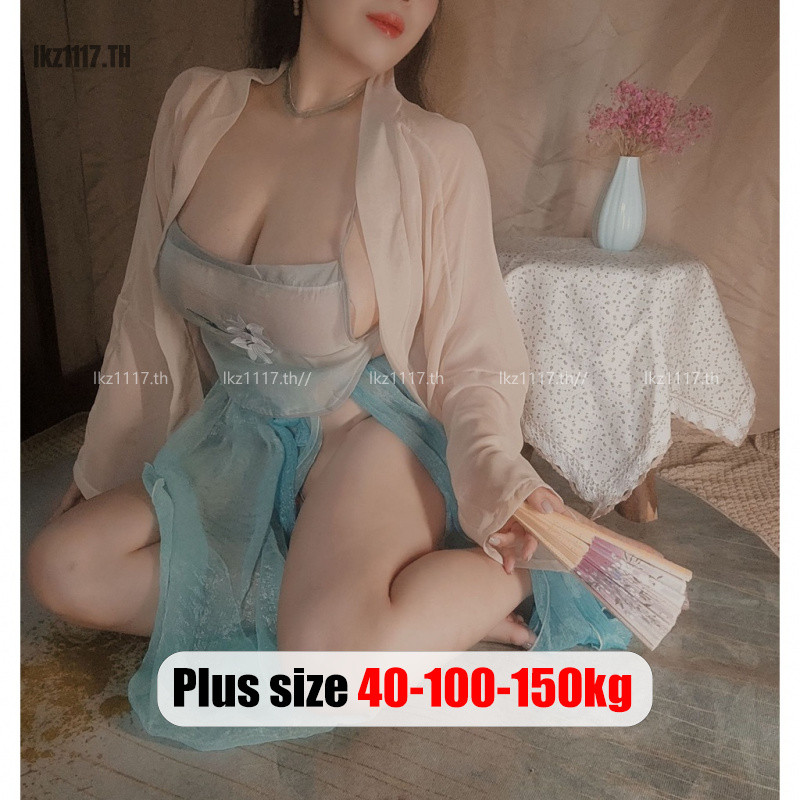 Plus size เสื้อผ้าสาวอวบ นอนไม่ได้นอน ชุดนอนเซ็กซี่สาวอวบ ไซส์ใหญ่ ชุดคอสเพลย์ Cosplay sexy ชุดจีนโบราณ ผ้าตาข่าย มีเสื้อคลุม ชุดยั่วผัว ,คนอ้วนใส่ได้